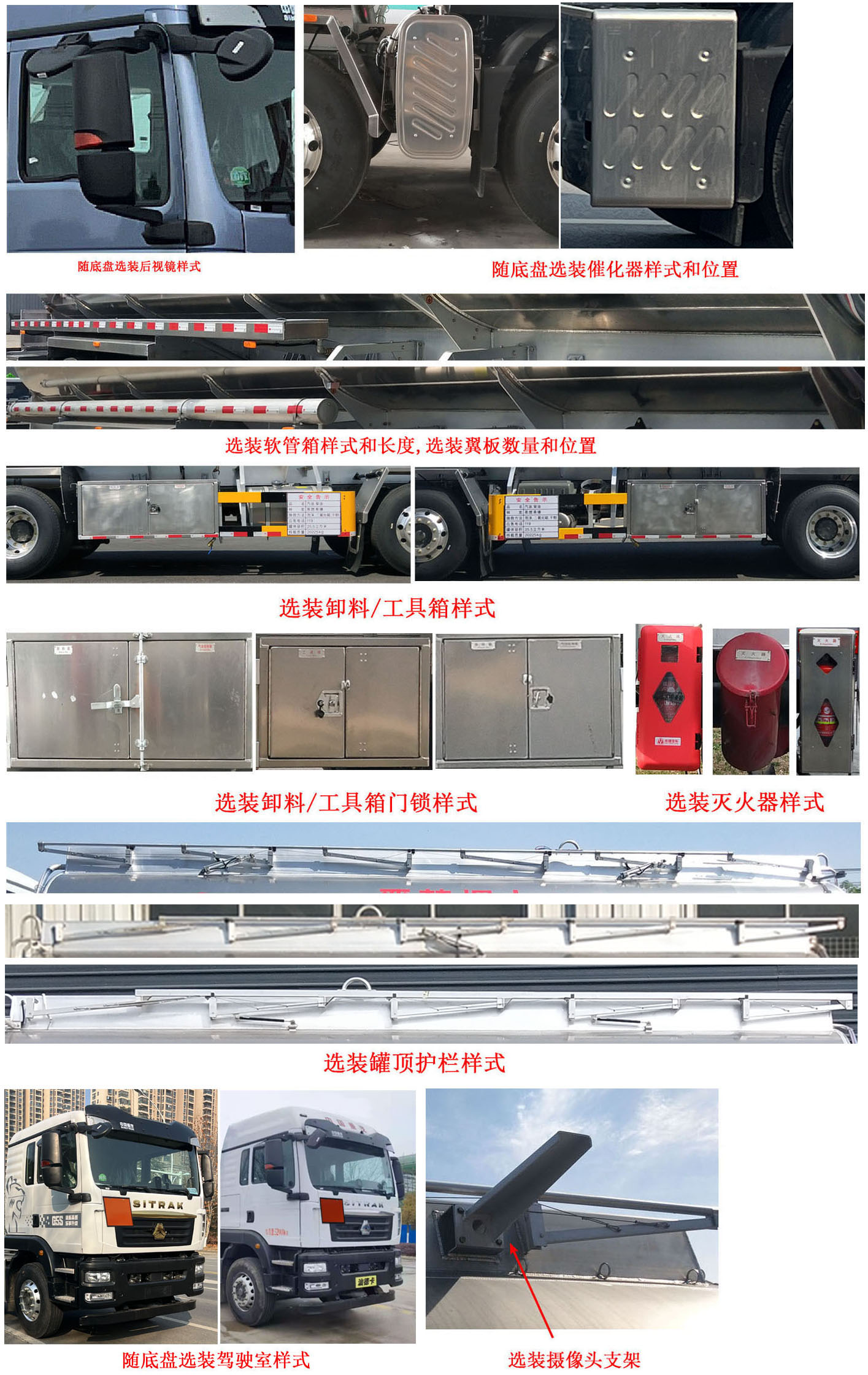 永強(qiáng)牌YQ5325GYYCTZ鋁合金運(yùn)油車公告圖片