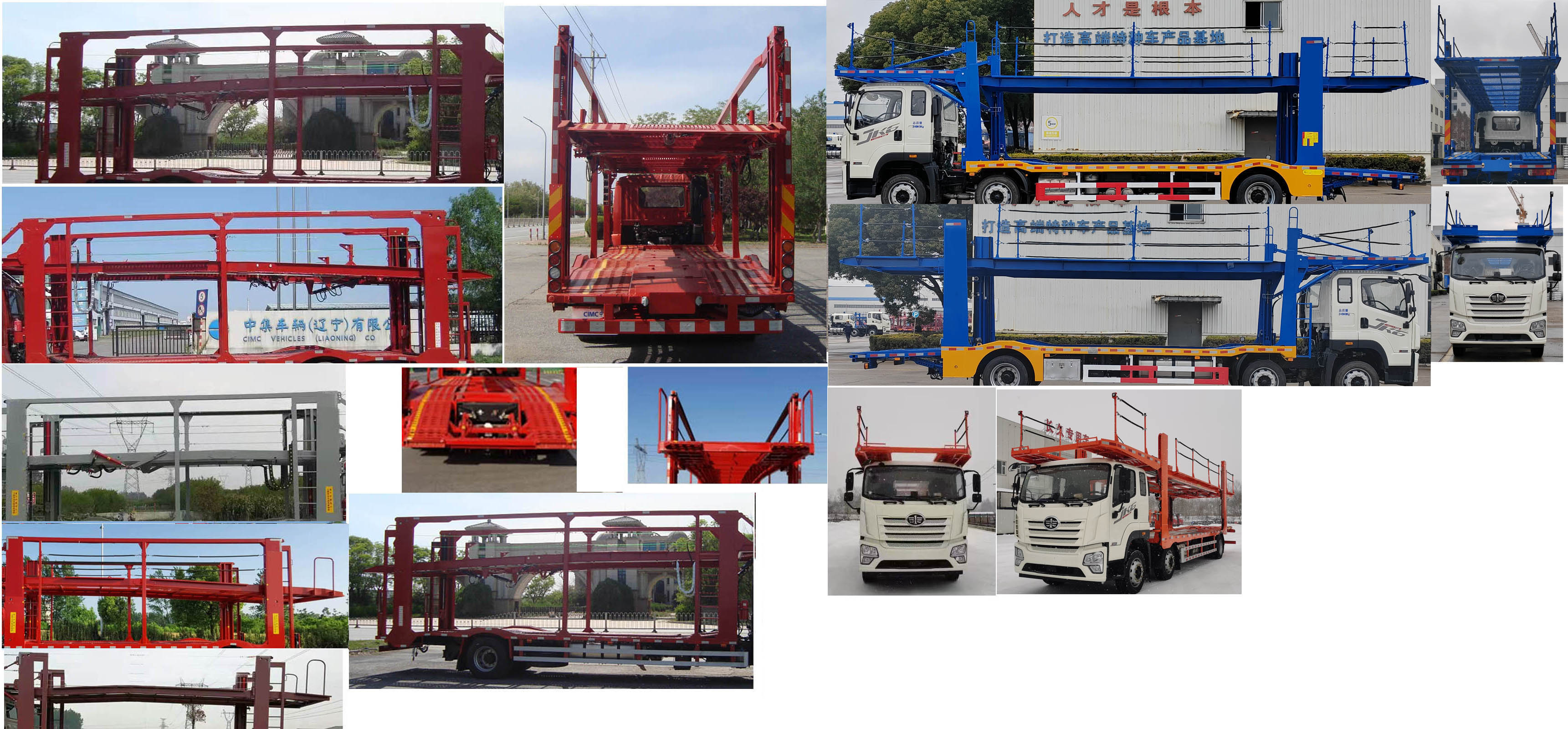 解放牌CA5250TCLP28K1L7T3E6A81車輛運(yùn)輸車公告圖片