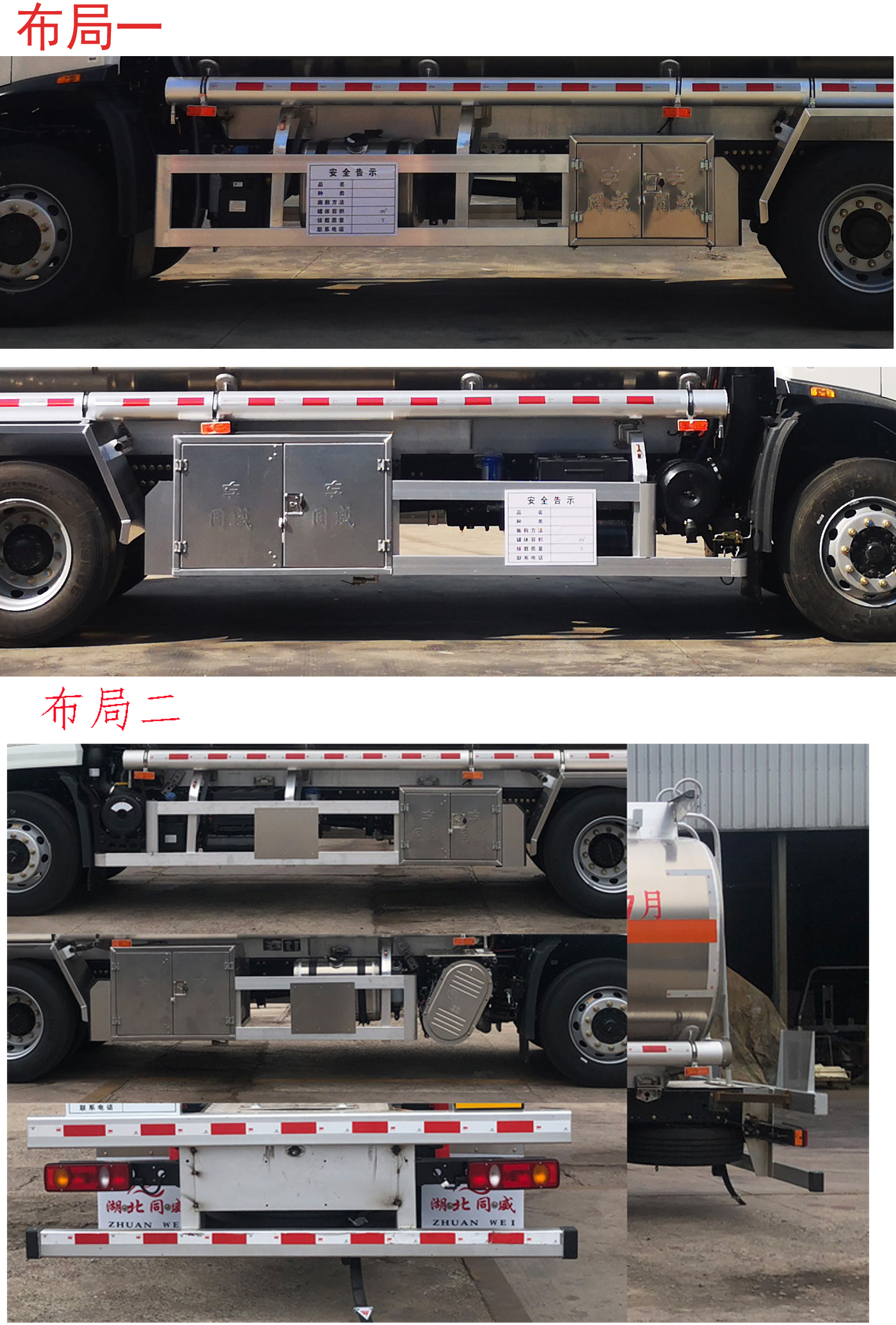 專威牌HTW5181GYYLDC6鋁合金運油車公告圖片