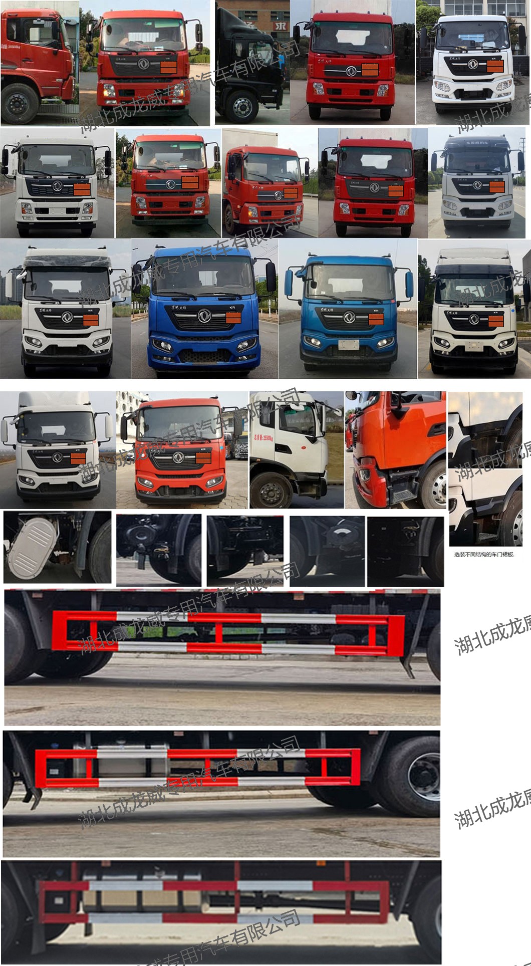 楚飞牌CLQ5260XZW6D杂项危险物品厢式运输车公告图片