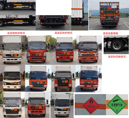 勤宏牌SQH5122XRQE6易燃气体厢式运输车公告图片