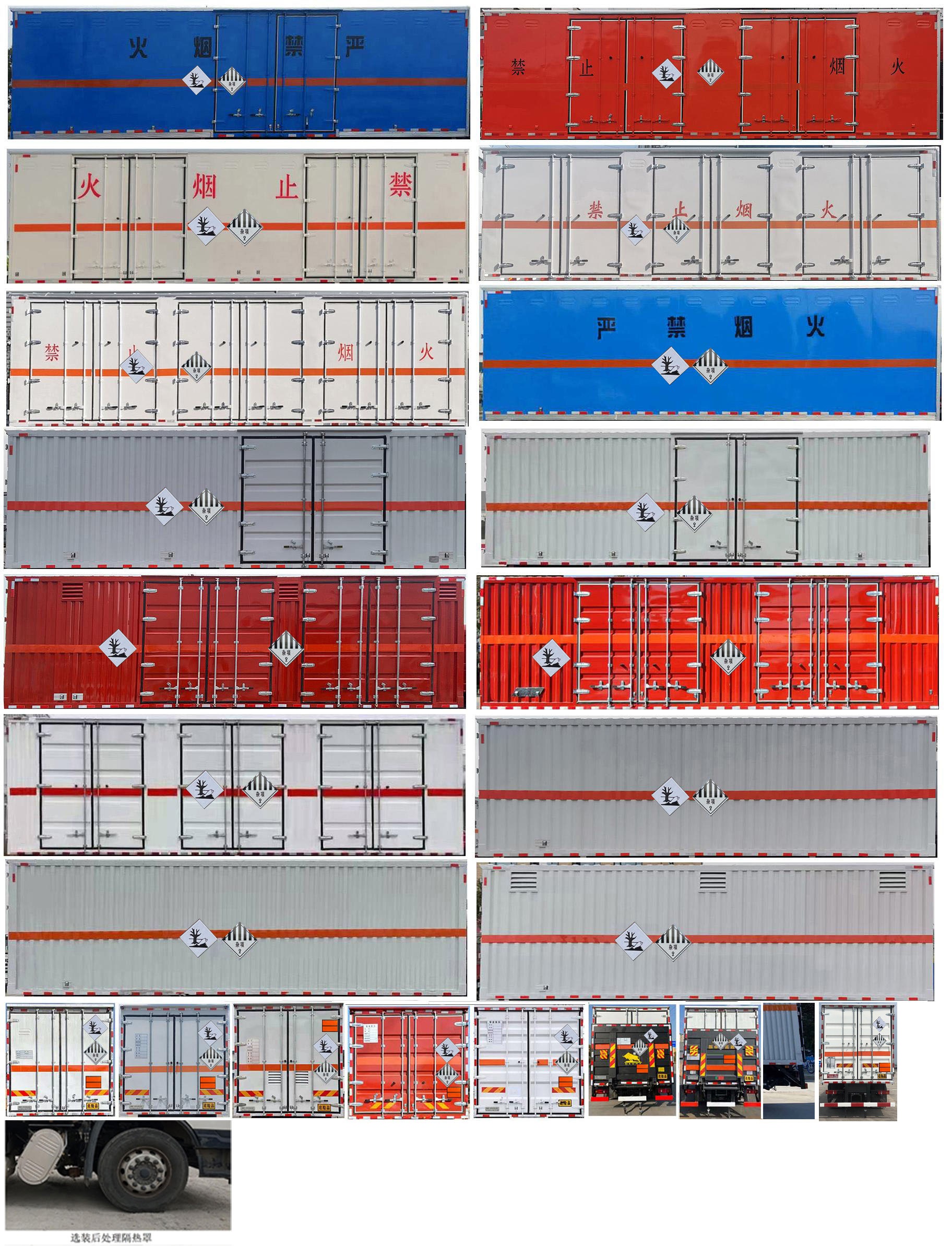 專威牌HTW5262XZWD6雜項(xiàng)危險(xiǎn)物品廂式運(yùn)輸車公告圖片