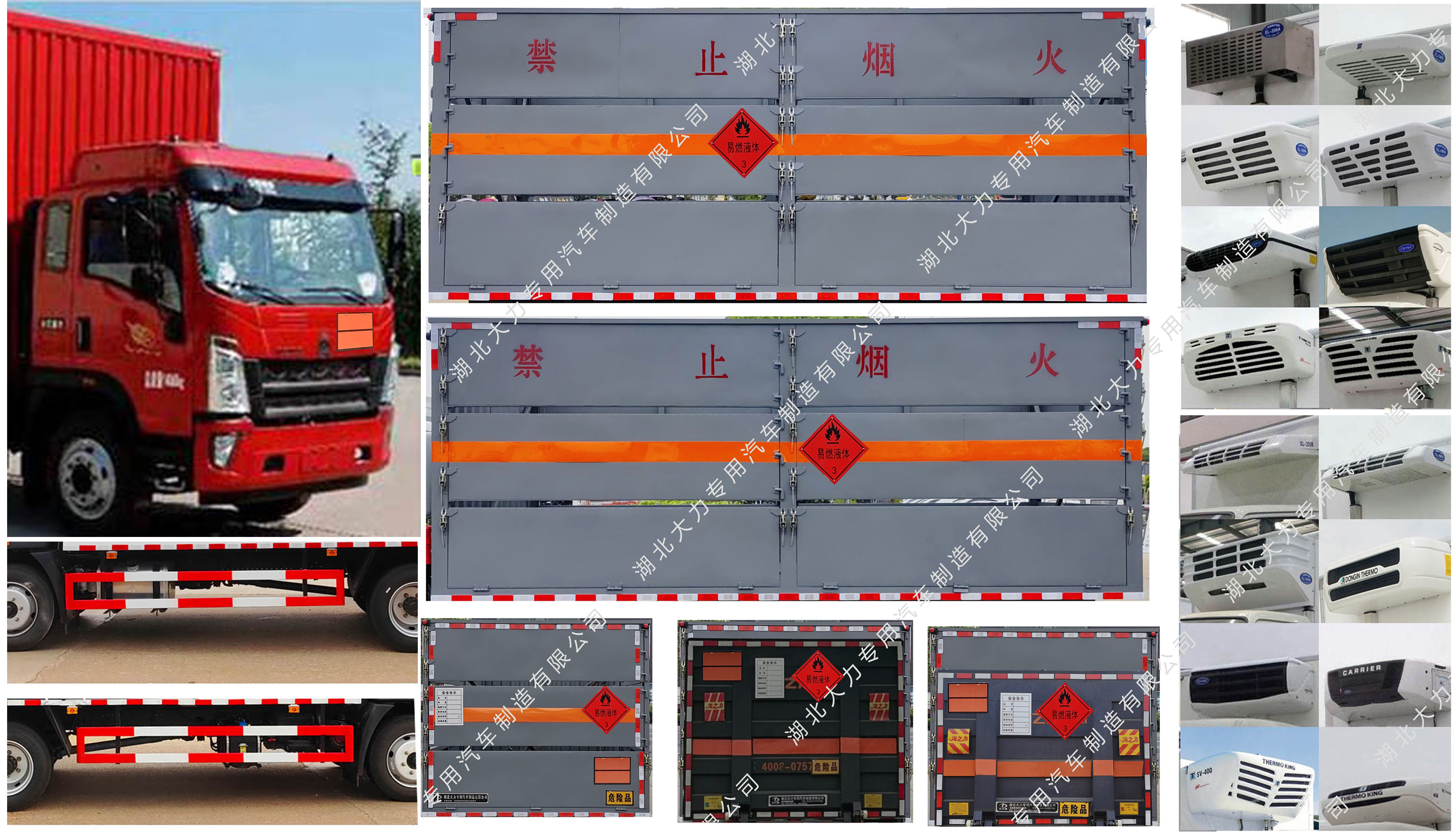 大力牌DLQ5121XRYZZ6易燃液體廂式運輸車公告圖片