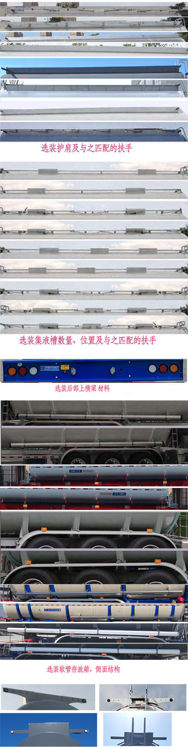 通华牌THT9406GFWF腐蚀性物品罐式运输半挂车公告图片