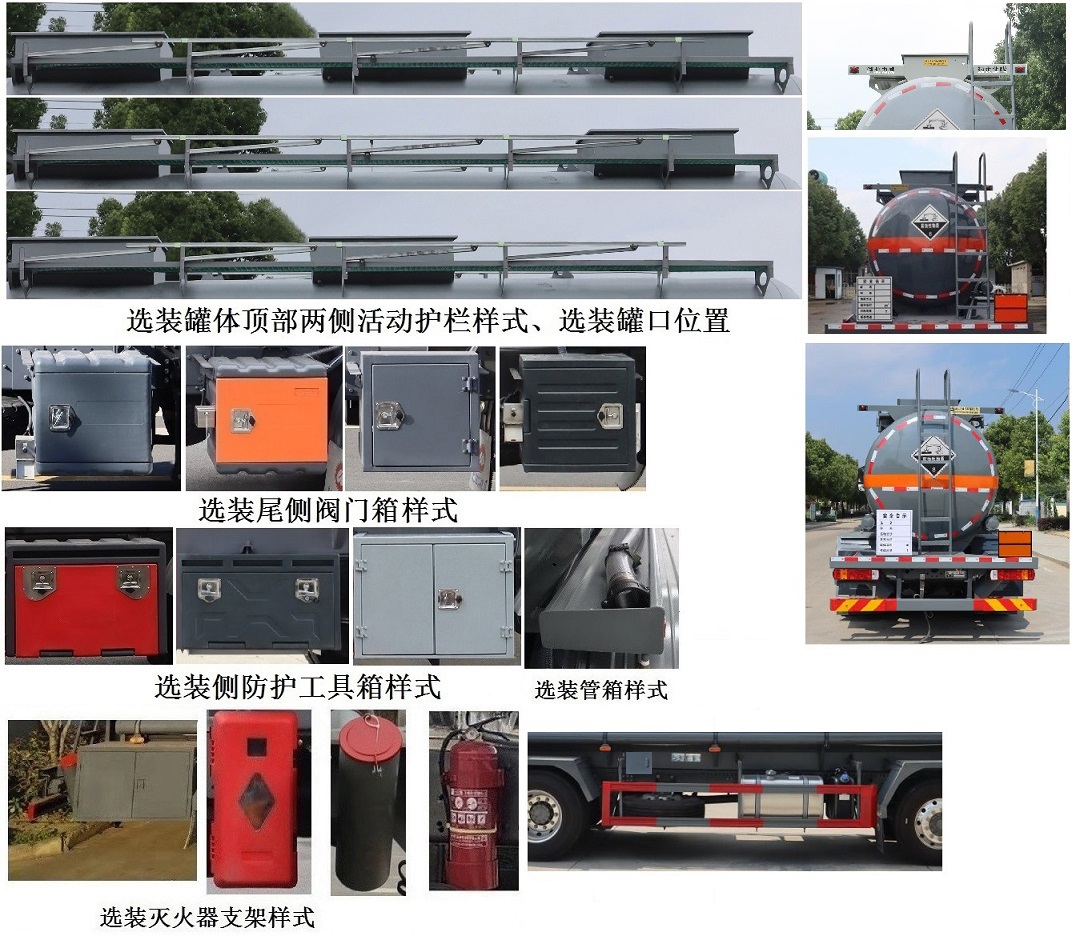 中汽力威牌HLW5261GFWZ6腐蝕性物品罐式運(yùn)輸車公告圖片