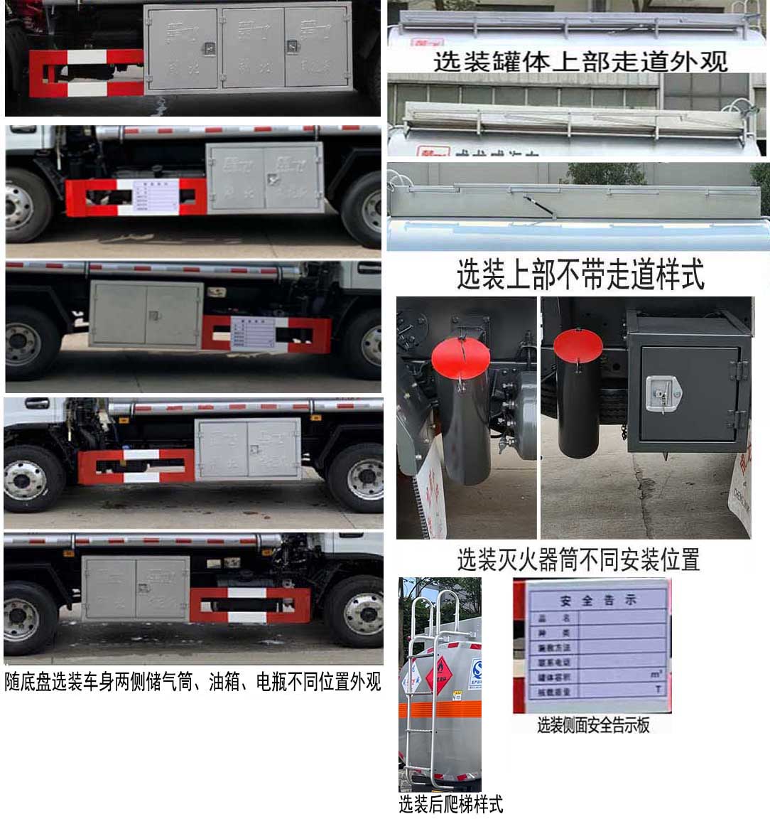 楚飛牌CLQ5075GJY6C加油車公告圖片