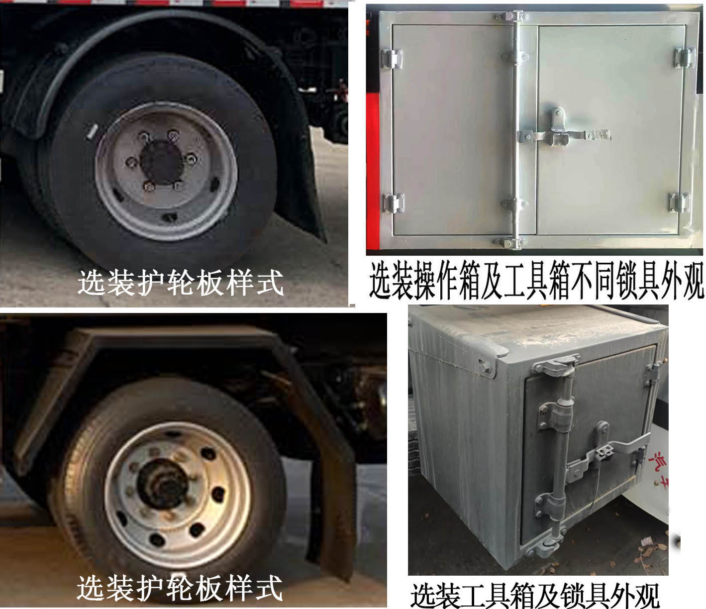 楚韻牌EZW5125GJYE6加油車公告圖片