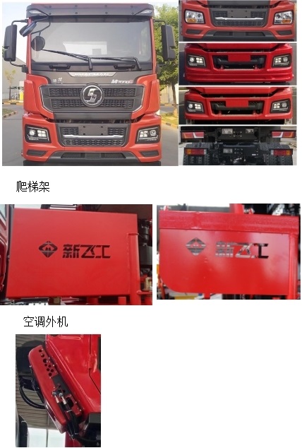新飞工牌HFL5313JSQ随车起重运输车公告图片