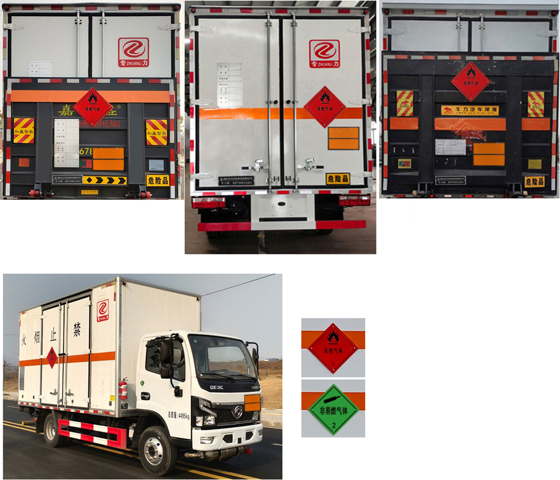 專力牌ZLC5045XRQE6易燃?xì)怏w廂式運(yùn)輸車公告圖片