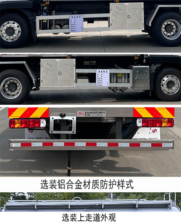 楚飞牌CLQ5180GYY6ZZ运油车公告图片