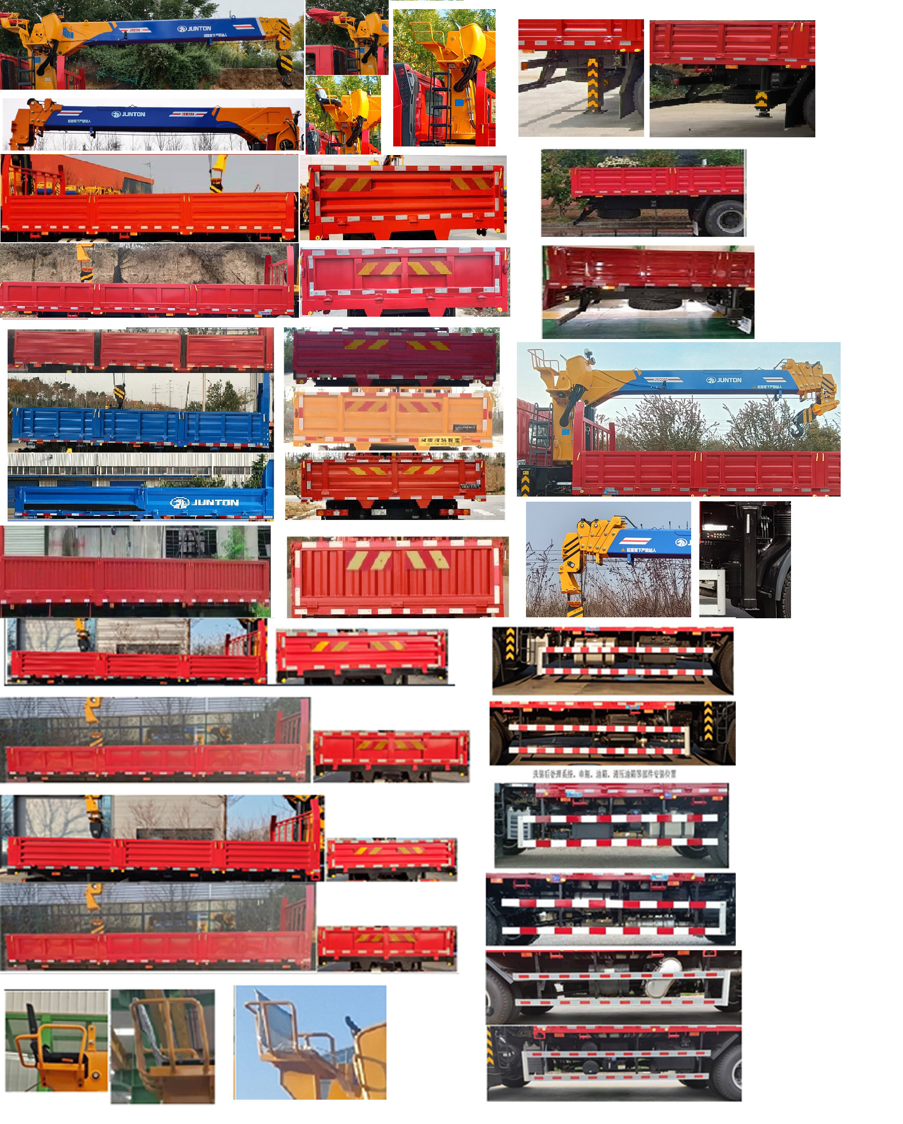 駿通牌JF5180JSQEQ08隨車起重運(yùn)輸車公告圖片
