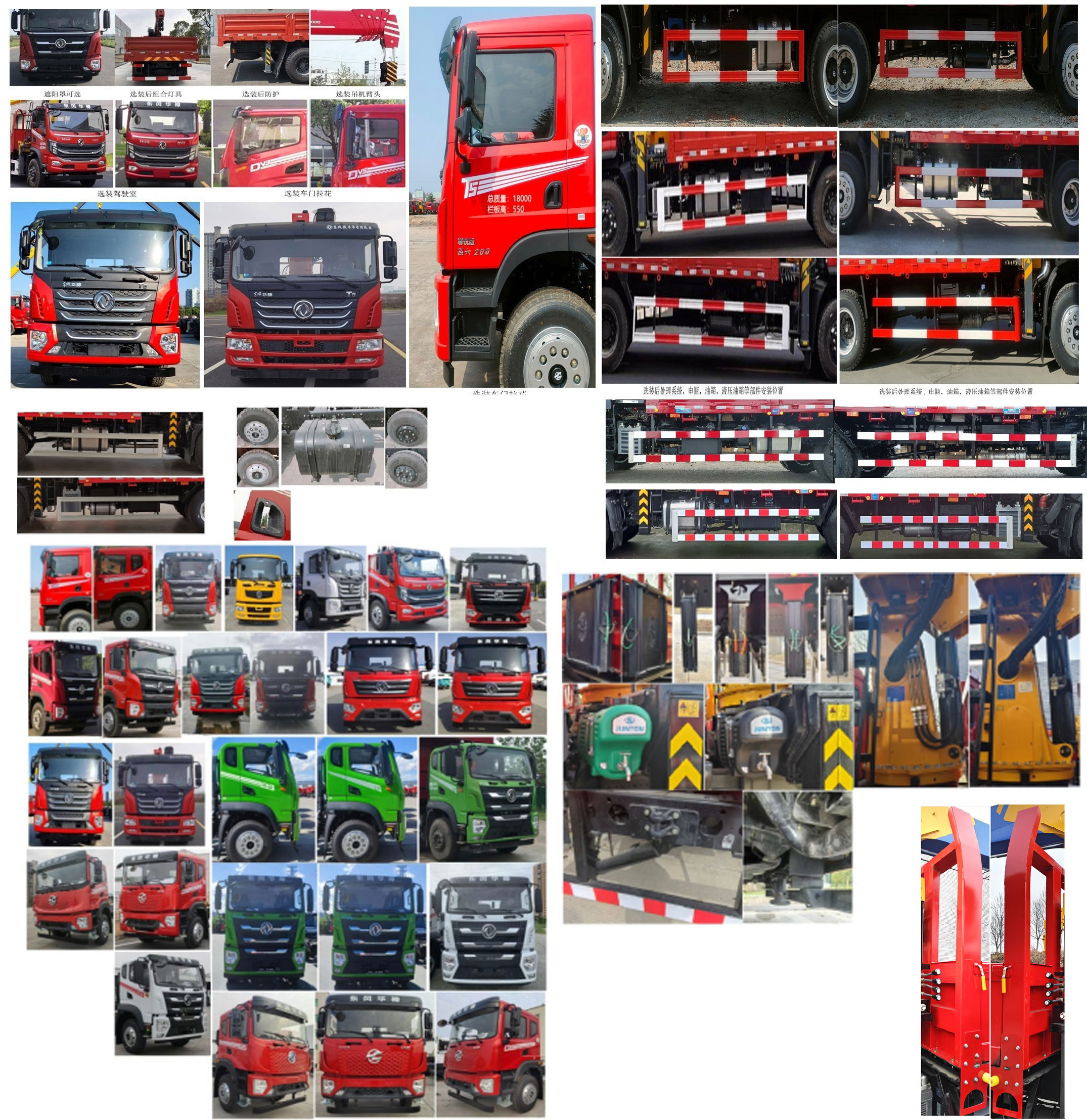 駿通牌JF5180JSQEQ08隨車起重運(yùn)輸車公告圖片