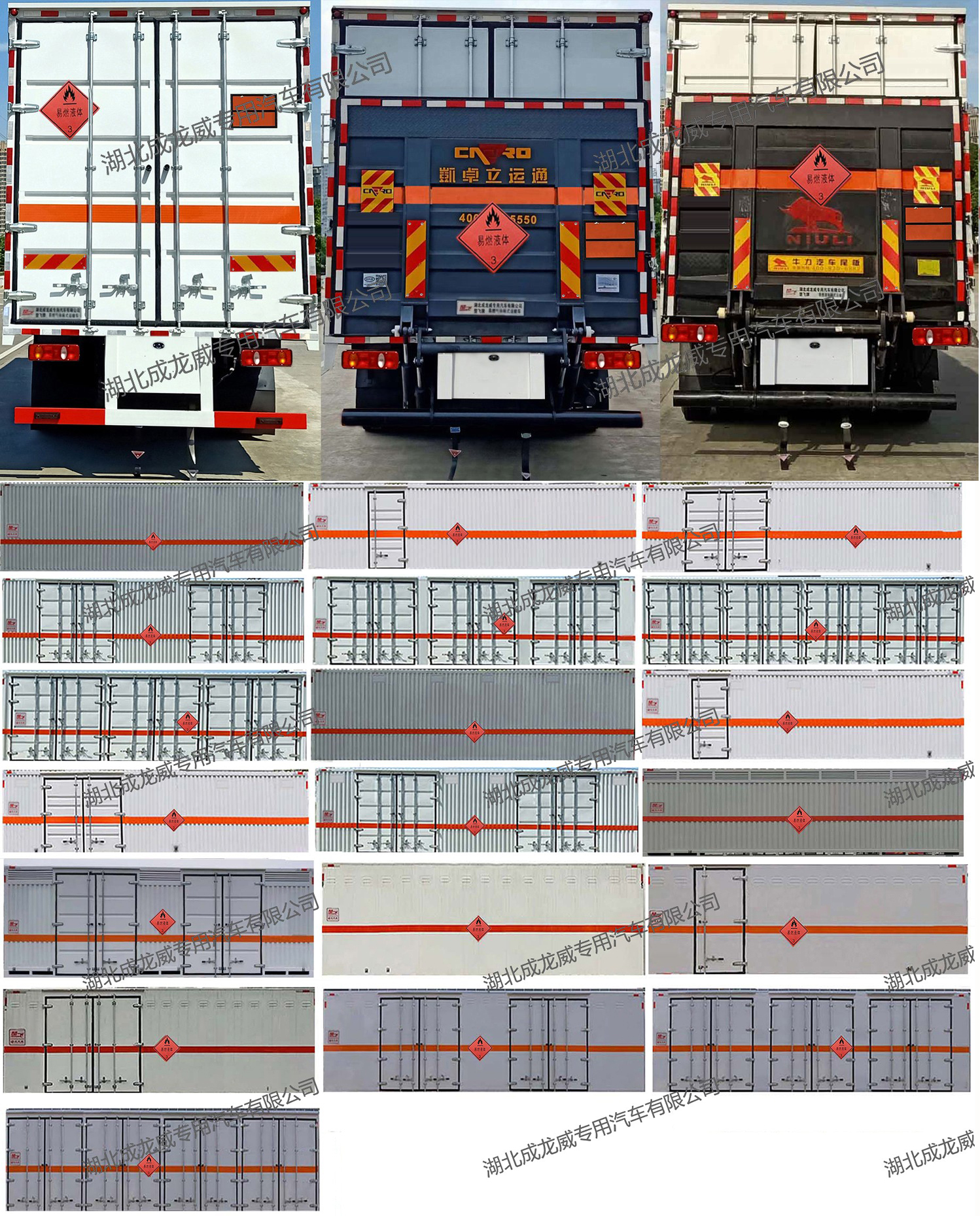 楚飛牌CLQ5260XRY6D易燃液體廂式運(yùn)輸車公告圖片