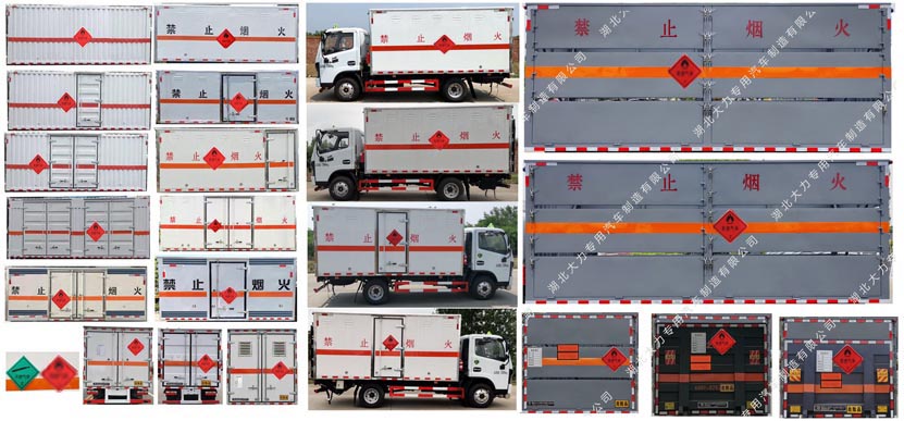 大力牌DLQ5070XRQEQ6易燃氣體廂式運輸車公告圖片