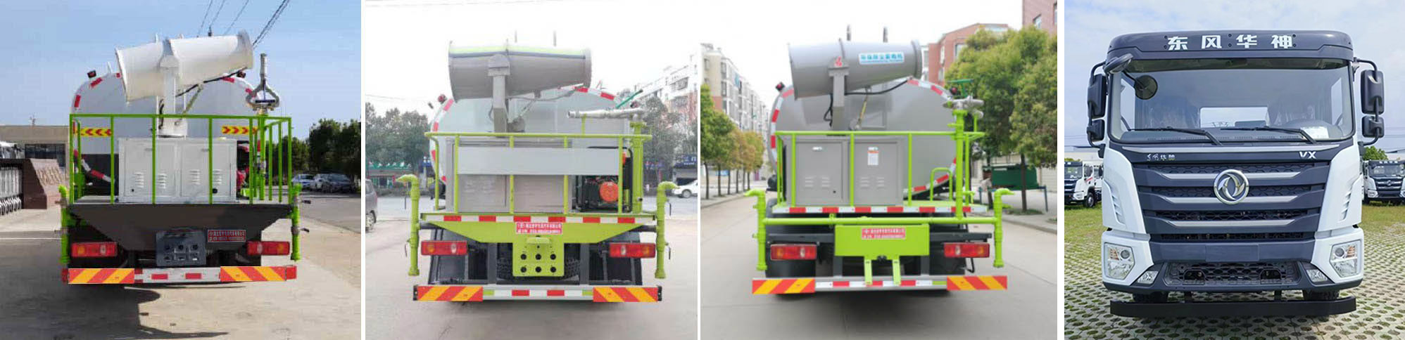 虹宇牌HYS5311GPSE6綠化噴灑車公告圖片