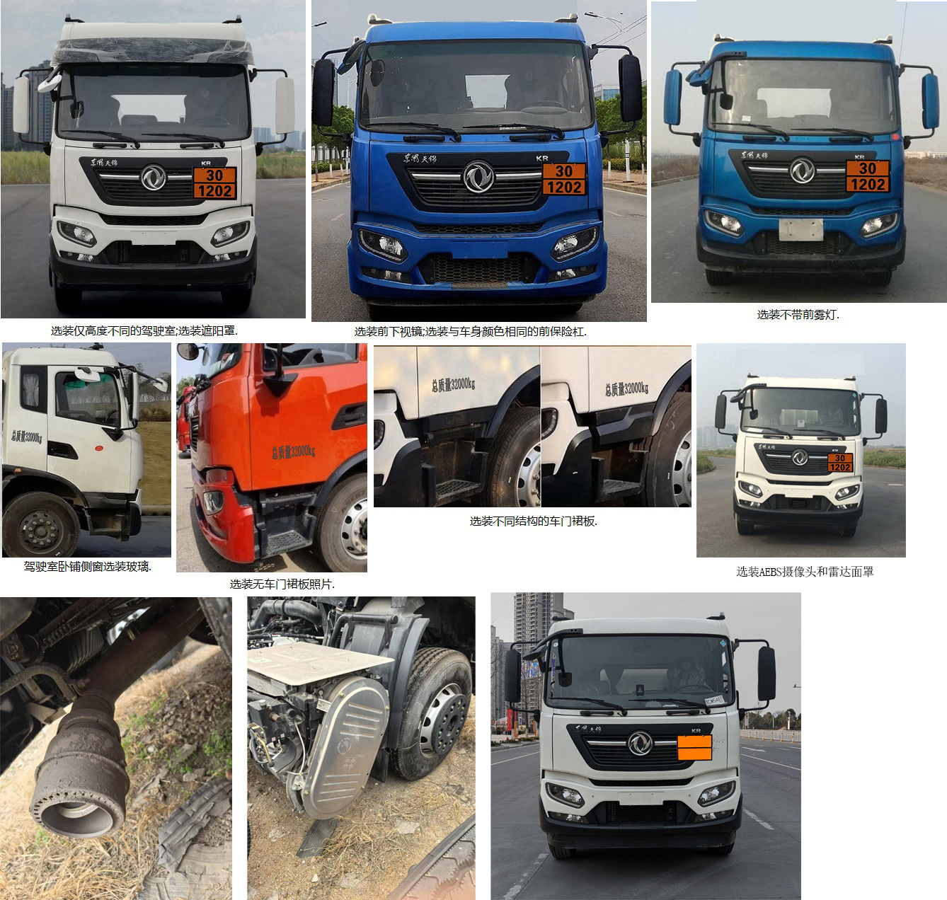 專(zhuān)威牌HTW5325GYYLDC6鋁合金運(yùn)油車(chē)公告圖片