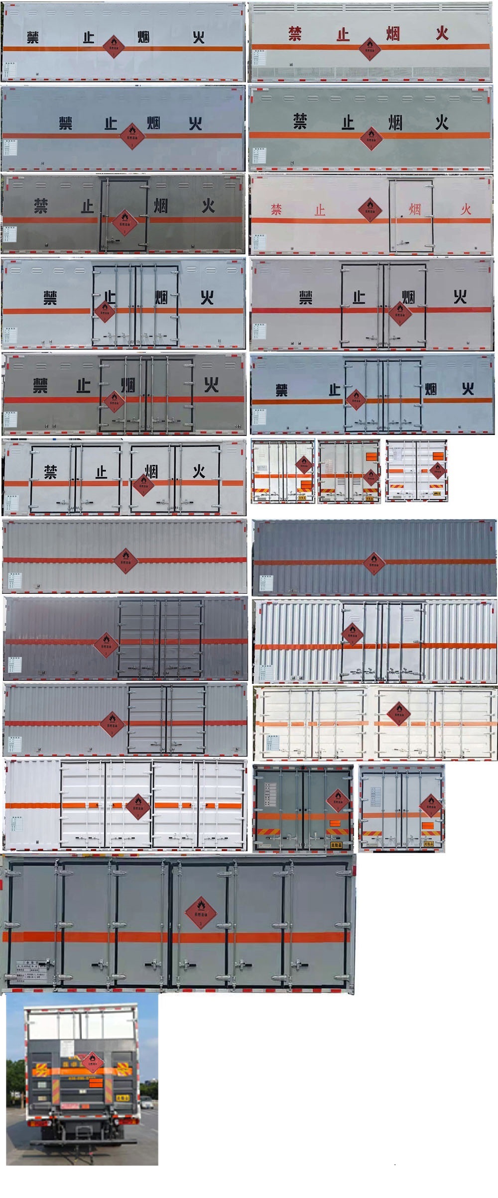 專威牌HTW5185XRYCA6易燃液體廂式運(yùn)輸車(chē)公告圖片