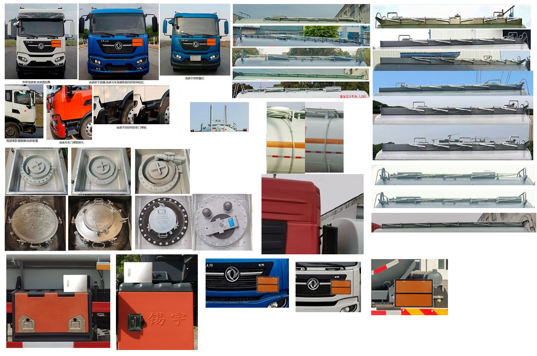 東駒牌LDW5321GFWD6腐蝕性物品罐式運(yùn)輸車公告圖片