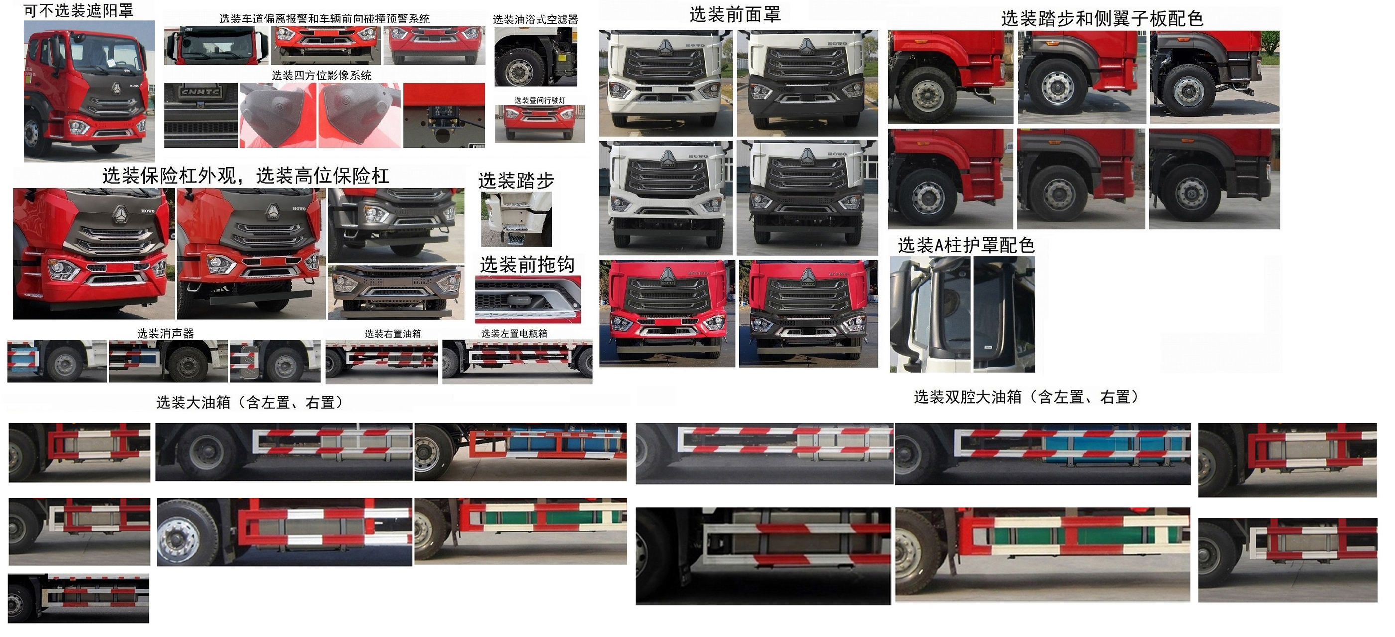 绿化喷洒车图片