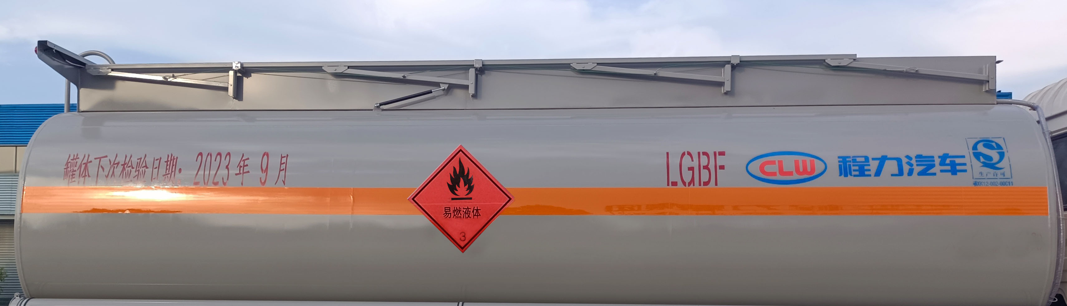 程力牌CL5180GJYC6加油車公告圖片