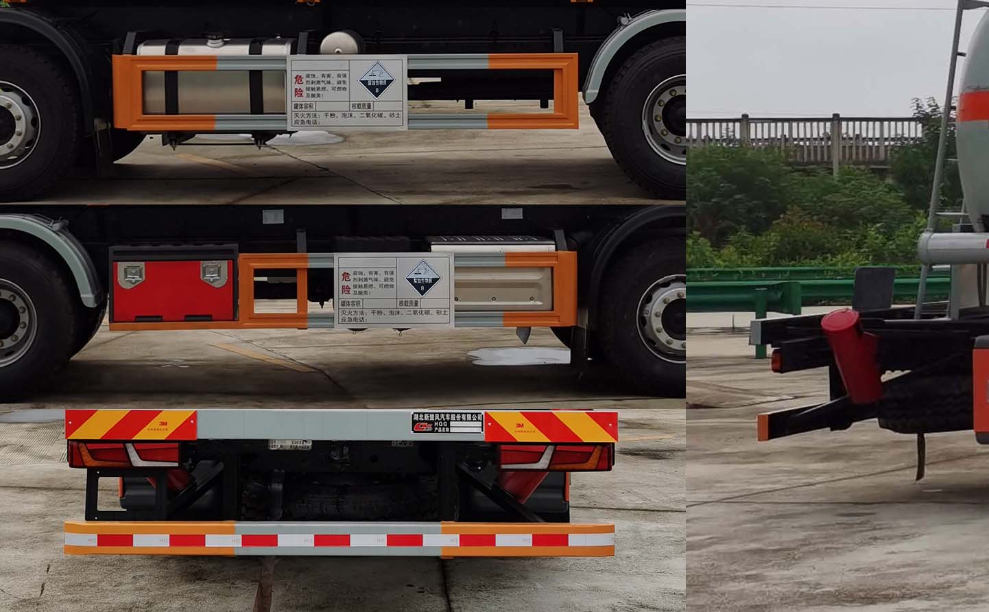 楚风牌HQG5320GFW6SX腐蚀性物品罐式运输车公告图片