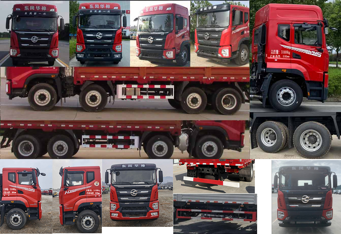 華神牌DFD5316CCYL6D11倉柵式運(yùn)輸車公告圖片