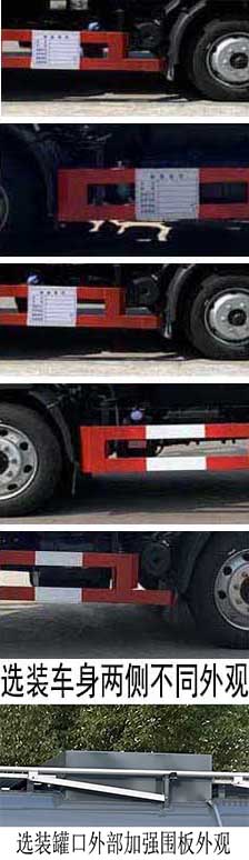 楚飛牌CLQ5120GFW6E腐蝕性物品罐式運(yùn)輸車公告圖片