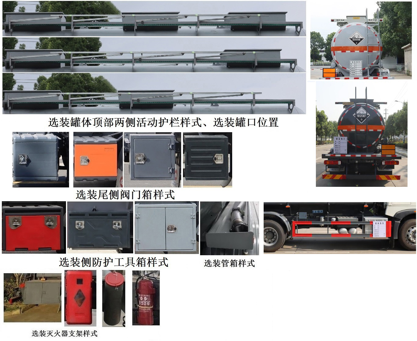 中汽力威牌HLW5262GFWZ6腐蚀性物品罐式运输车公告图片