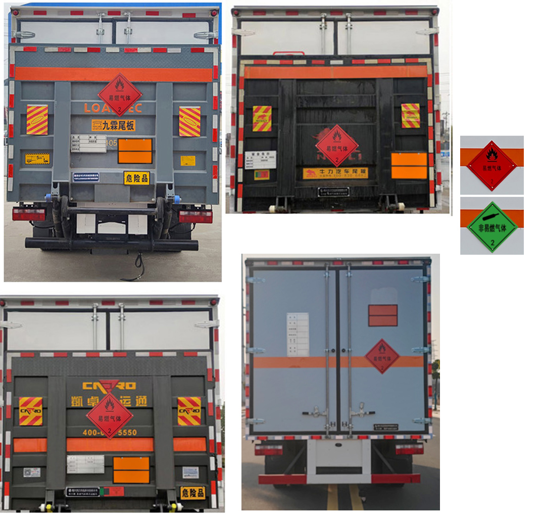 專力牌ZLC5100XRQE6易燃?xì)怏w廂式運(yùn)輸車公告圖片