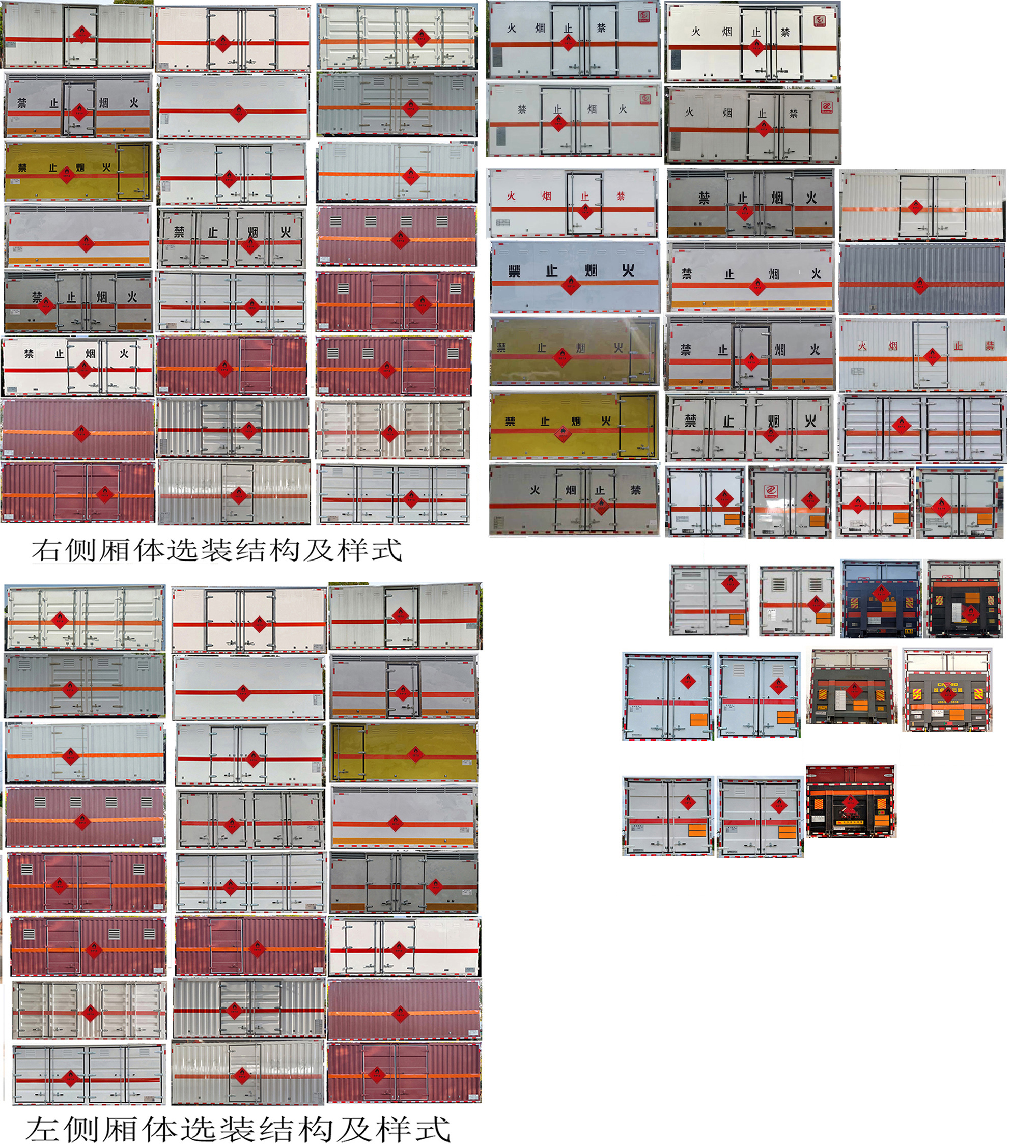 專力牌ZLC5100XRQE6易燃?xì)怏w廂式運(yùn)輸車公告圖片