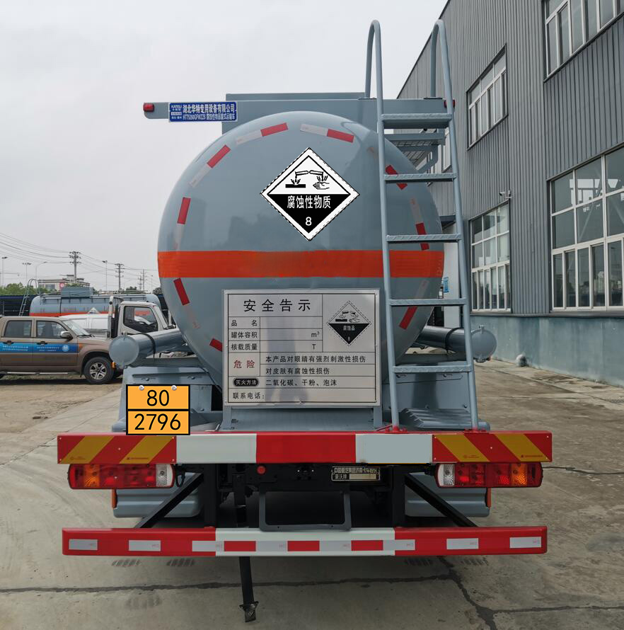 卡特利牌HTT5260GFWZZ6腐蝕性物品罐式運(yùn)輸車公告圖片