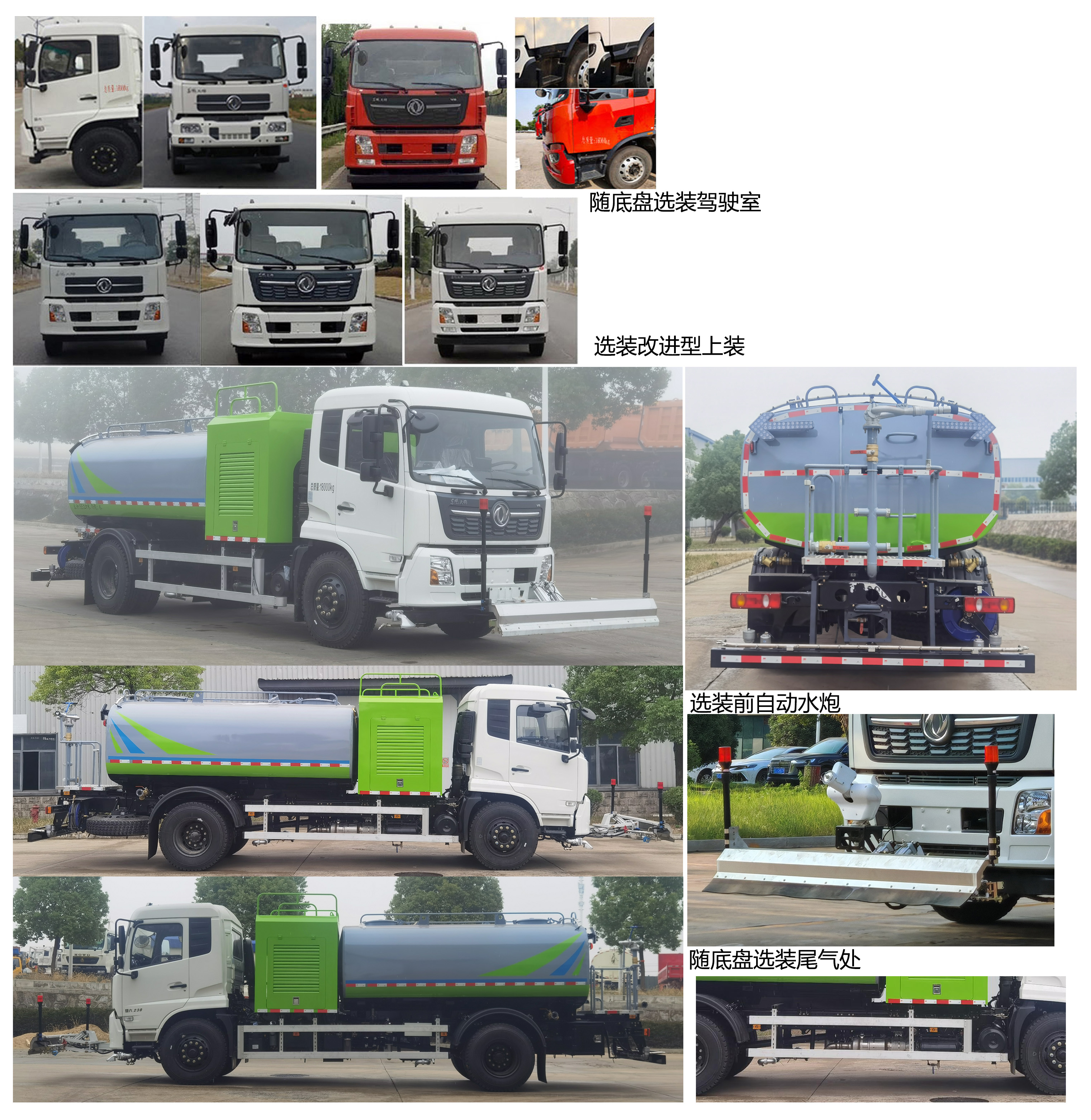 耐德山花牌NDT5183GQXA6清洗車公告圖片