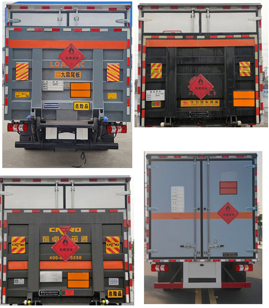 專力牌ZLC5120XRYH6易燃液體廂式運輸車公告圖片