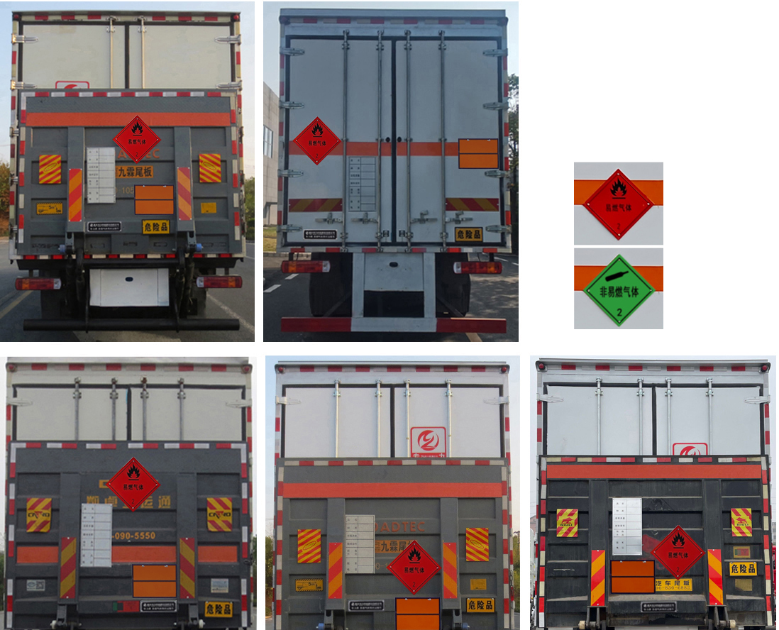 專力牌ZLC5185XRQC6易燃?xì)怏w廂式運(yùn)輸車公告圖片