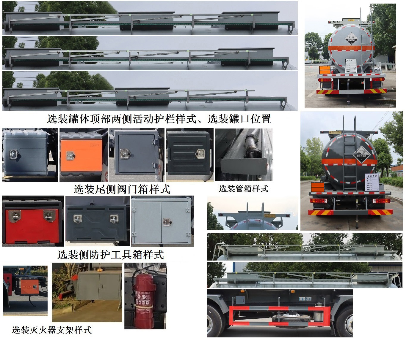 中汽力威牌HLW5261GFWC6腐蝕性物品罐式運輸車公告圖片