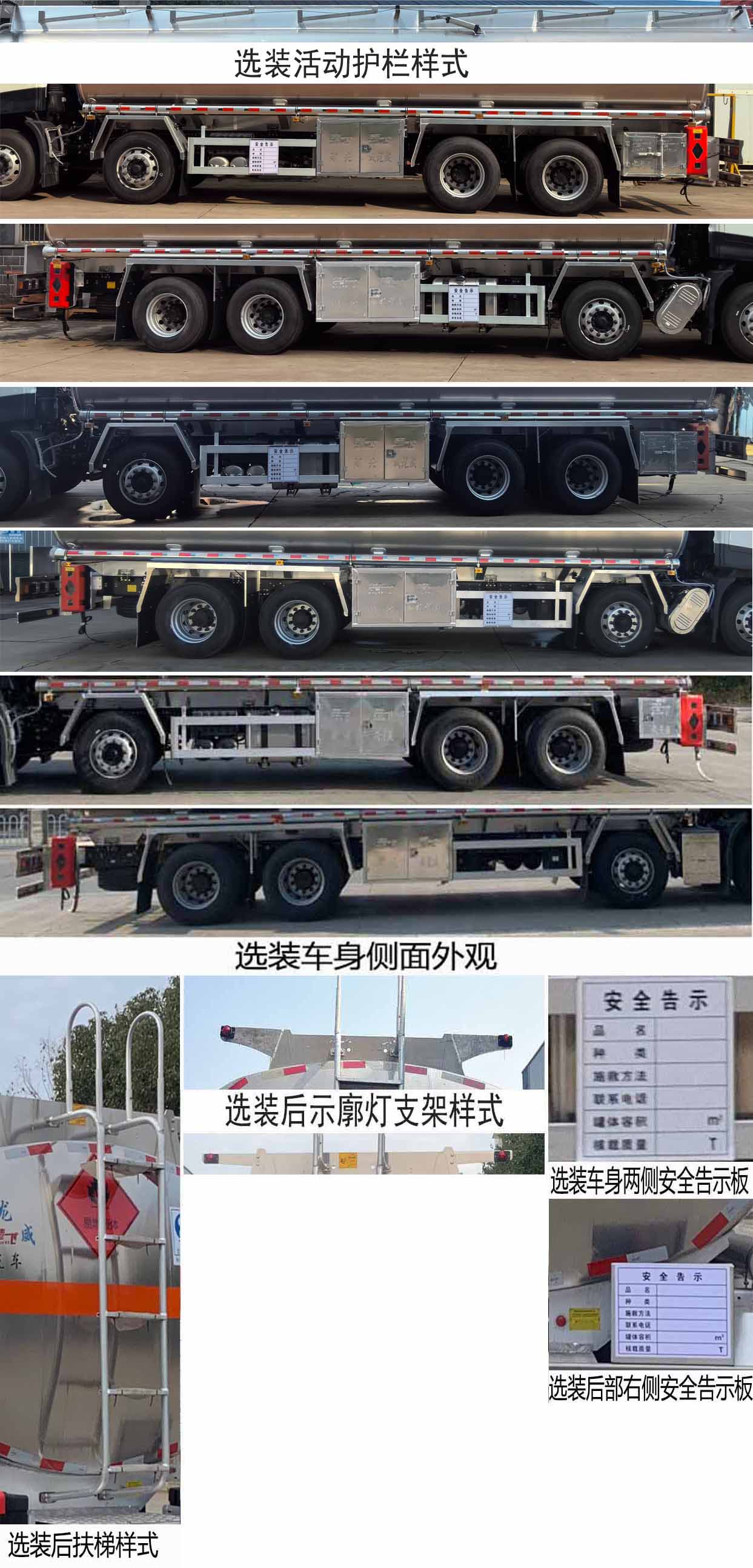 铝合金运油车图片