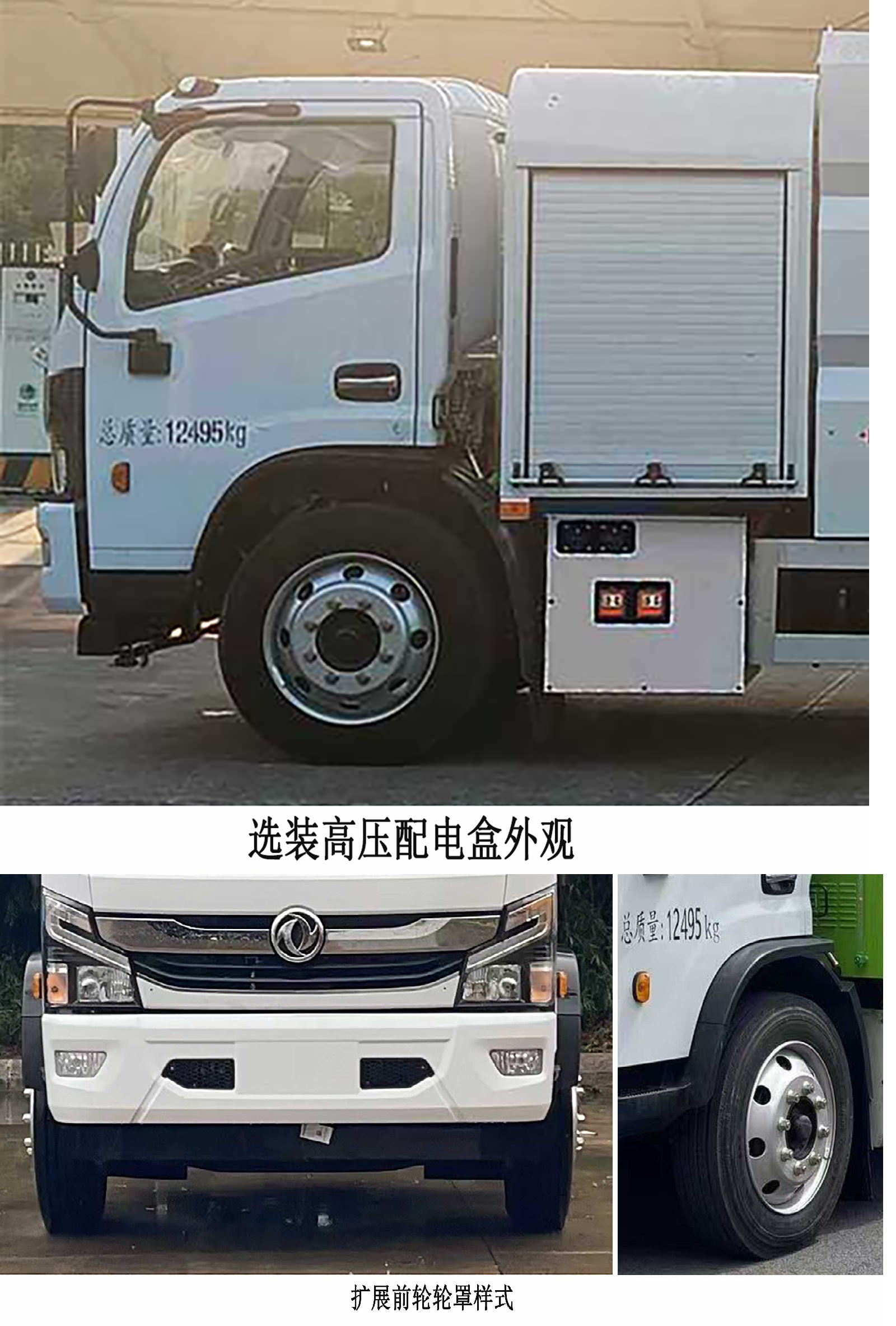 纯电动洗扫车图片
