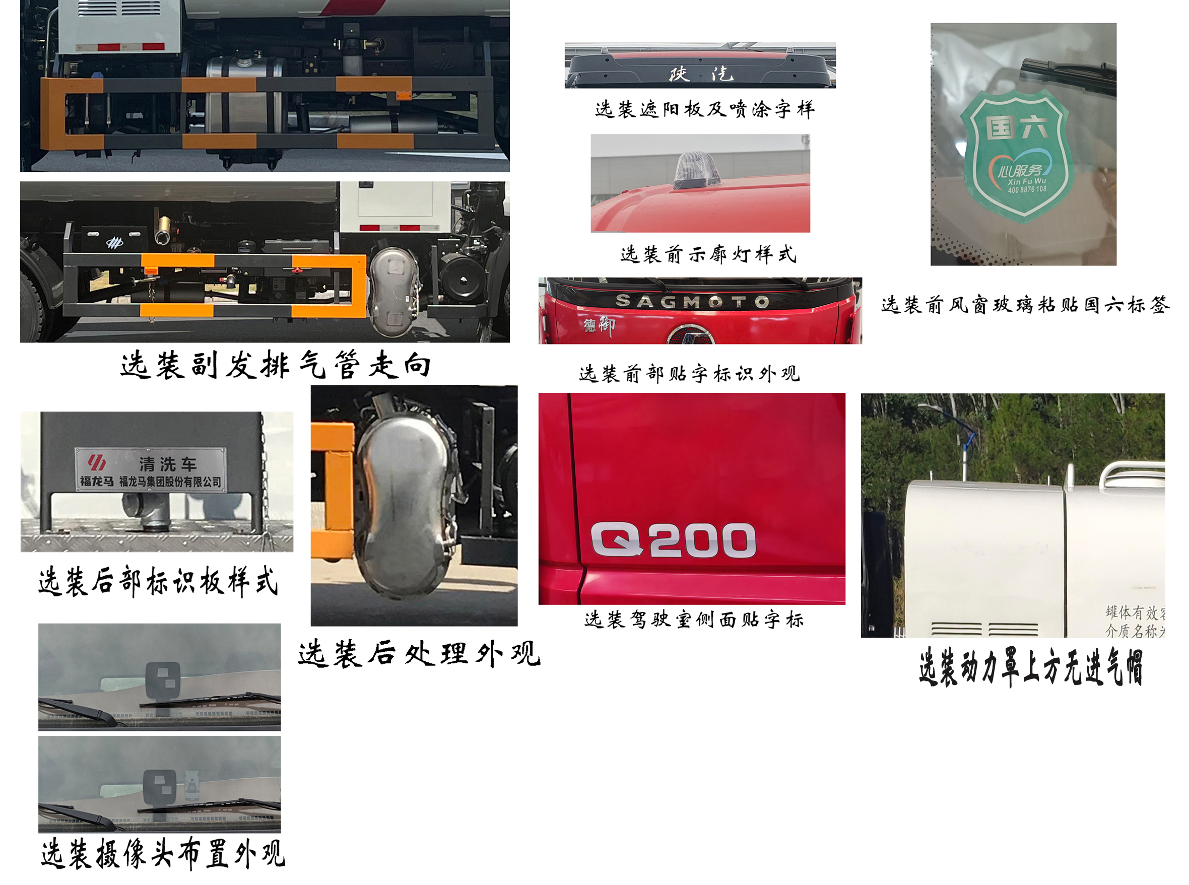 福龙马牌FLM5181GQXSZ6清洗车公告图片