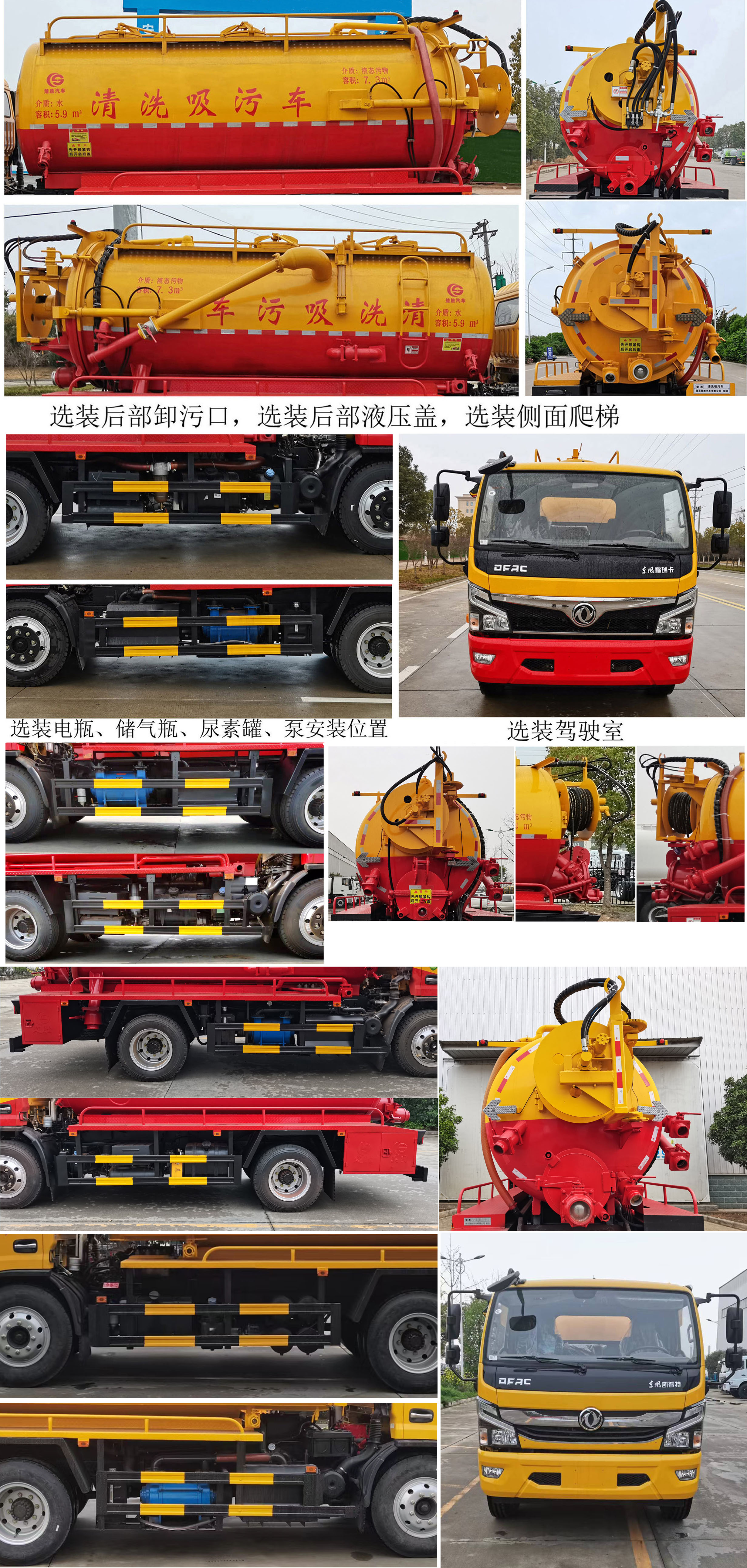 楚勝牌CSC5140GQW6清洗吸污車公告圖片