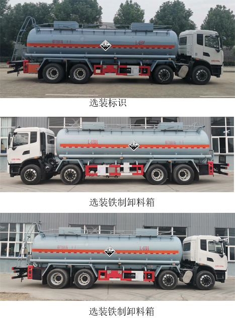 卡特利牌HTT5320GFWDF6腐蝕性物品罐式運輸車公告圖片