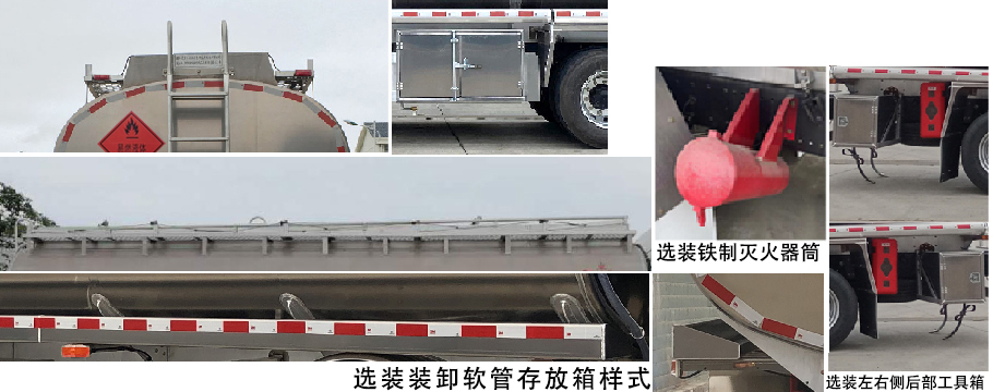 楚胜牌CSC5260GYYLCA6铝合金运油车公告图片