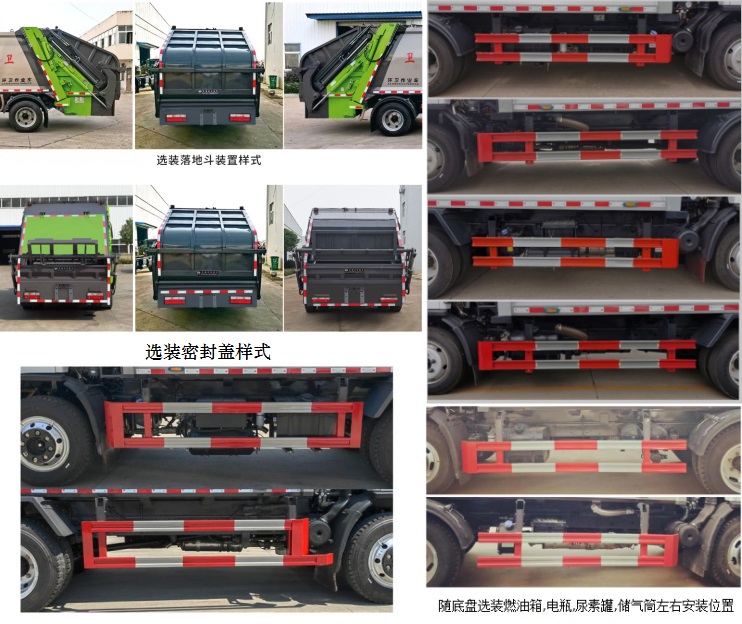 博利牌BLT5120ZYSE6壓縮式垃圾車公告圖片