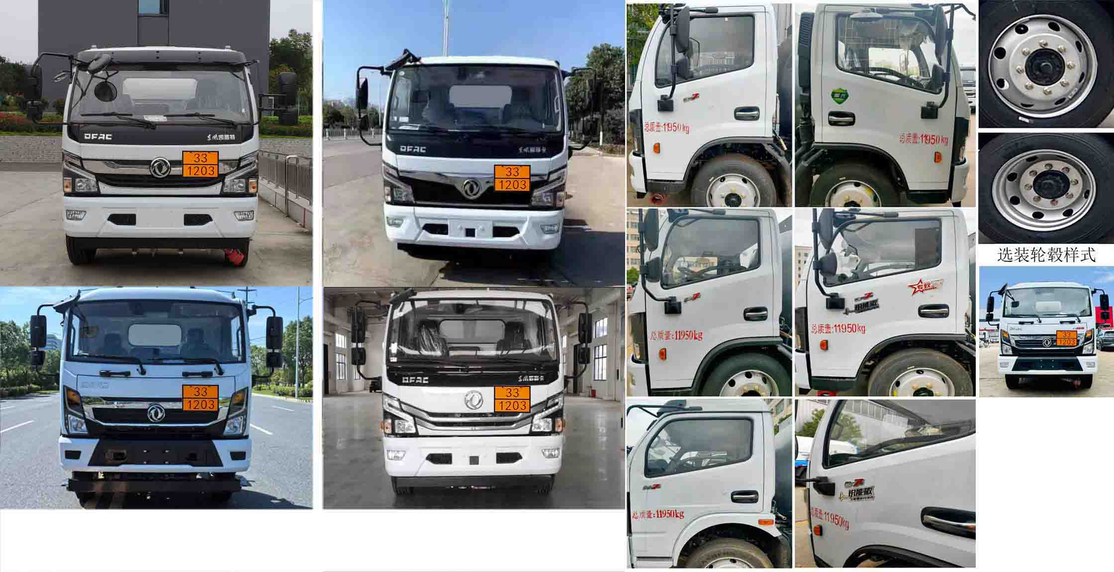 楚韻牌EZW5120GJYE6加油車公告圖片