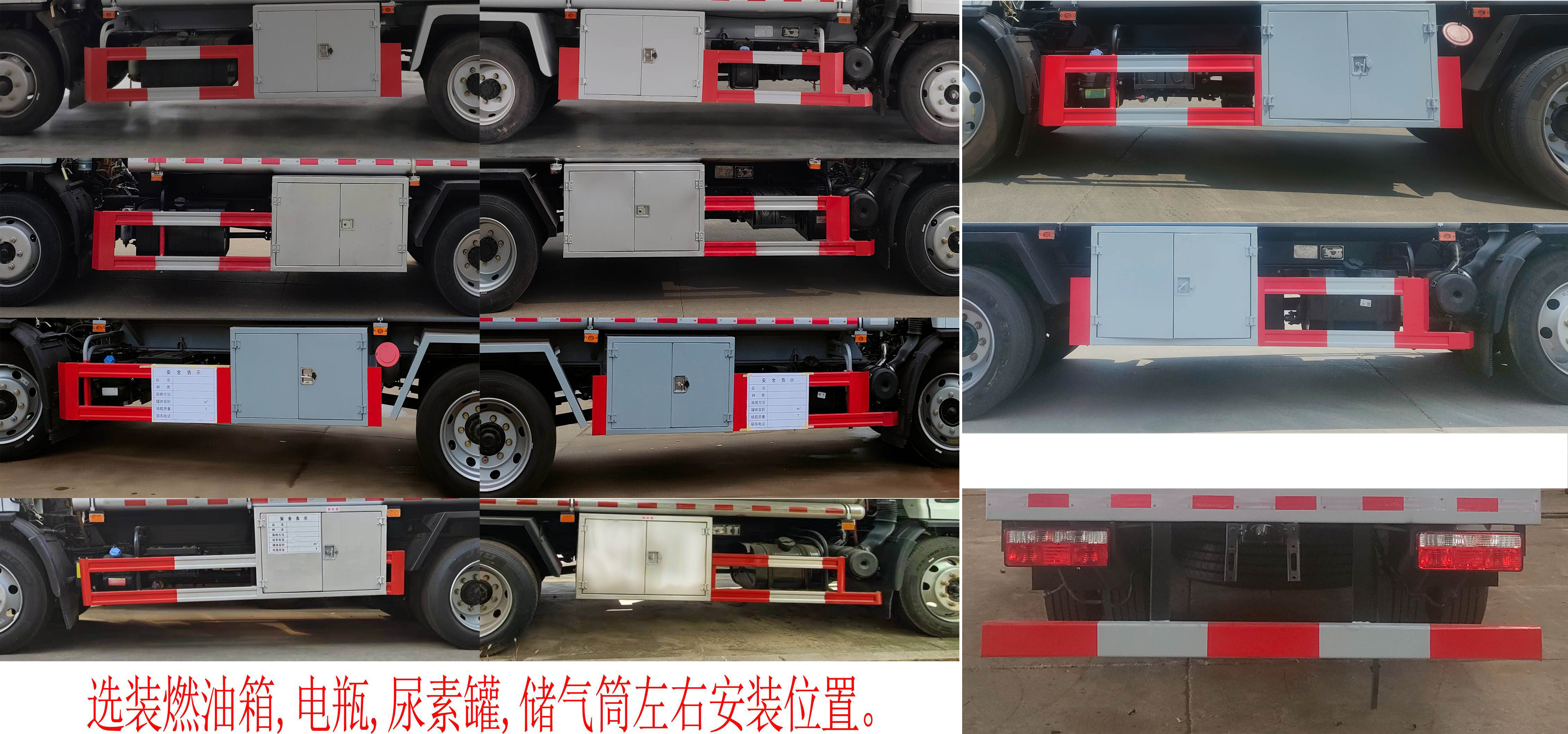 楚韻牌EZW5120GJYE6加油車公告圖片