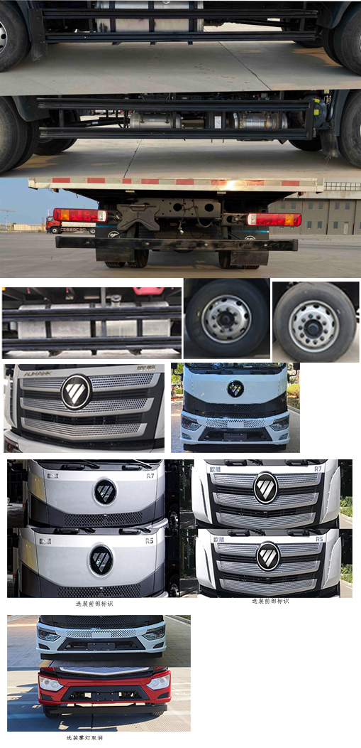 福田牌BJ5166XXY-4M廂式運輸車公告圖片