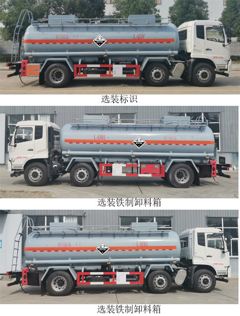 卡特利牌HTT5260GFWDF6腐蝕性物品罐式運(yùn)輸車公告圖片
