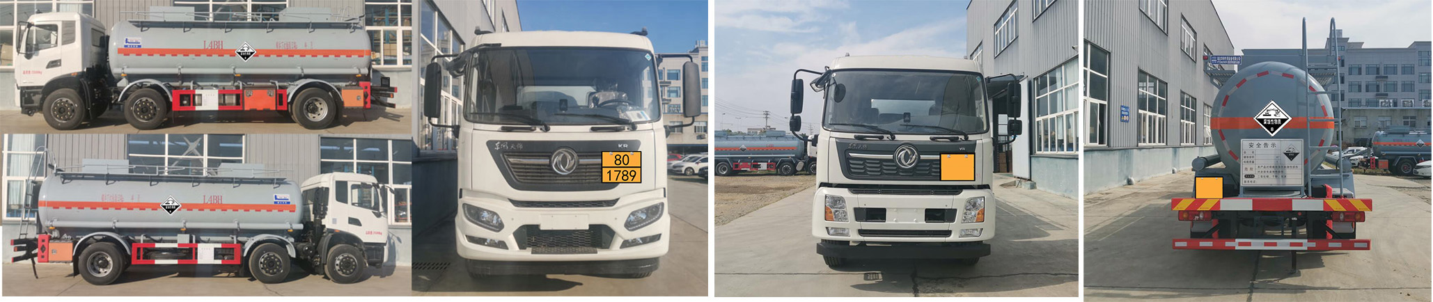 卡特利牌HTT5260GFWDF6腐蝕性物品罐式運(yùn)輸車公告圖片