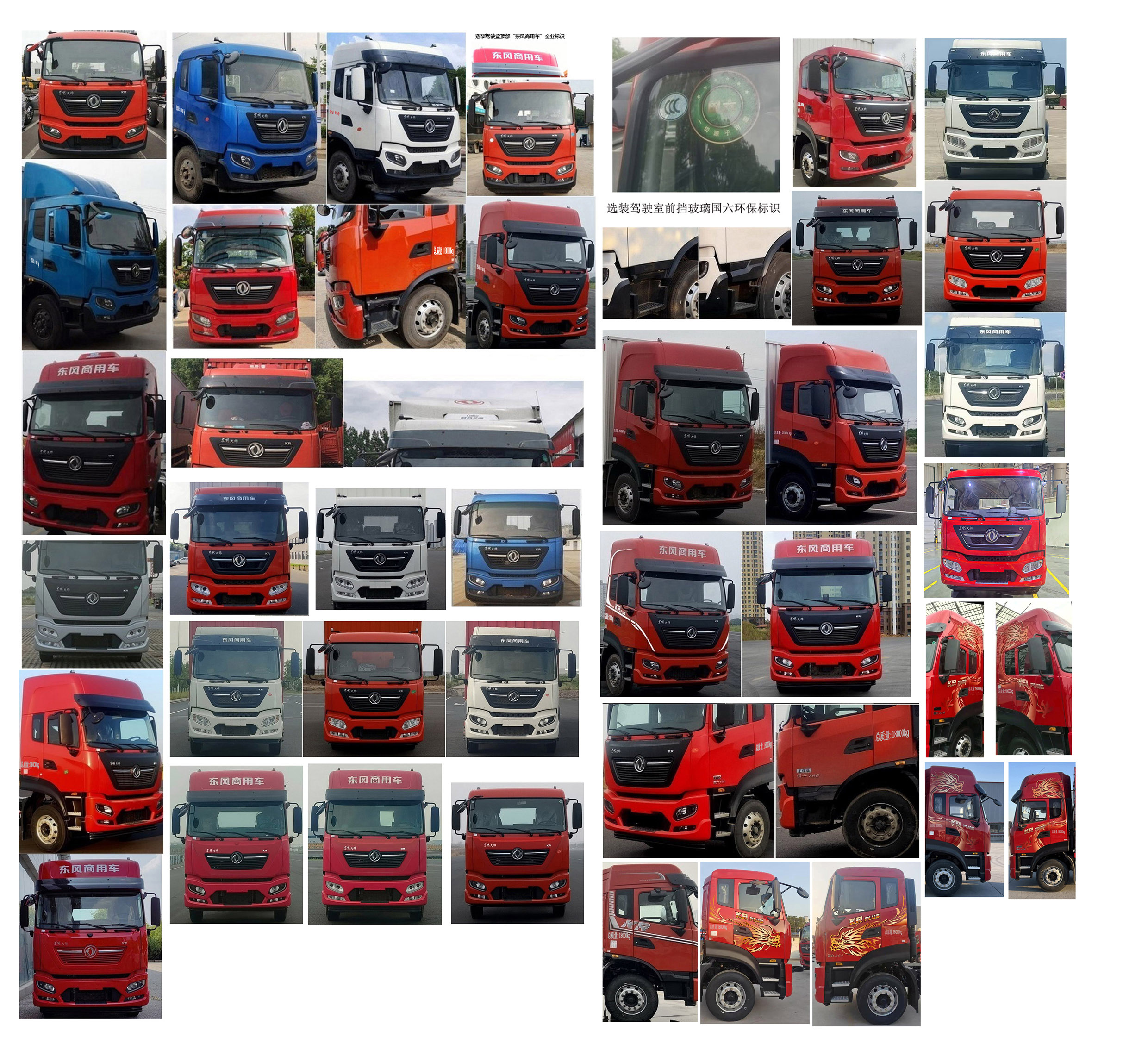 東風(fēng)牌DFC5180ZKXAXV車廂可卸式汽車公告圖片