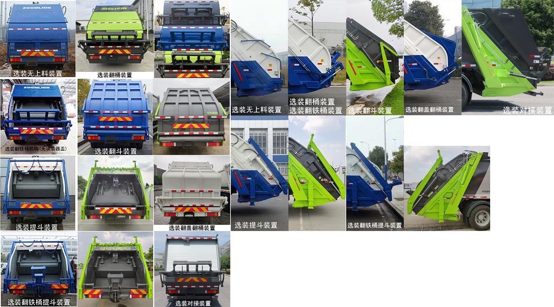 中聯(lián)牌ZBH5180ZYSDFABEV純電動壓縮式垃圾車公告圖片