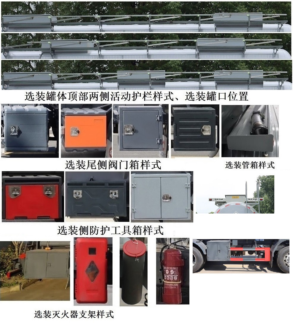 中汽力威牌HLW5321GFWD6腐蝕性物品罐式運(yùn)輸車公告圖片